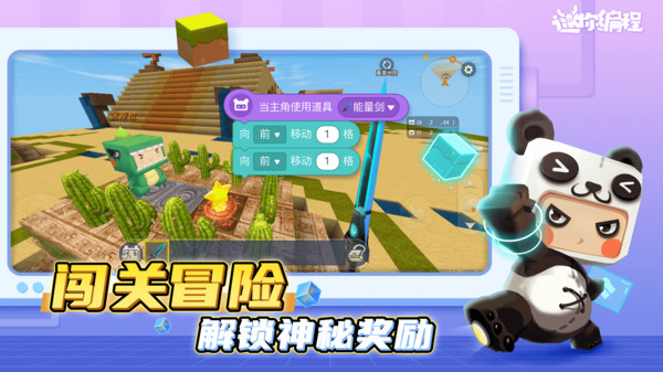 2023迷你编程app v4.3.101 最新安卓官方正版 0
