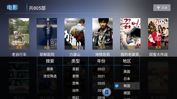 新非凡影视tv电视版 v2.2 安卓版 3