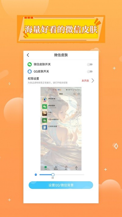 天天壁纸软件 v1.0.0 安卓版 3