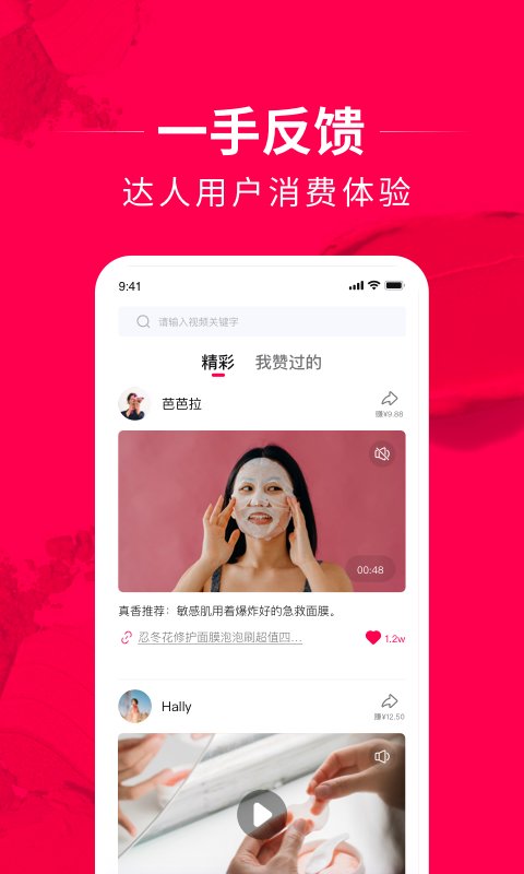 花卷app v3.4.5 安卓版 1