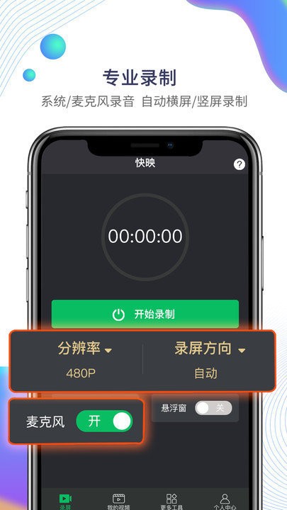 快映app官方版 v1.0.4 安卓版 2