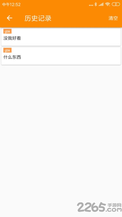 spp蓝牙串口调试助手 v1.4.3 安卓最新版 0