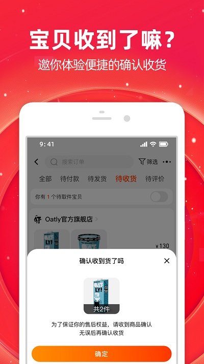 手机淘宝触屏版 v10.5.20 官方安卓版 2