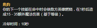 《LOL》S11赛季光辉天赋符文推荐