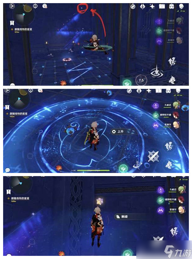 《原神》解开星象谜题第四个流程攻略