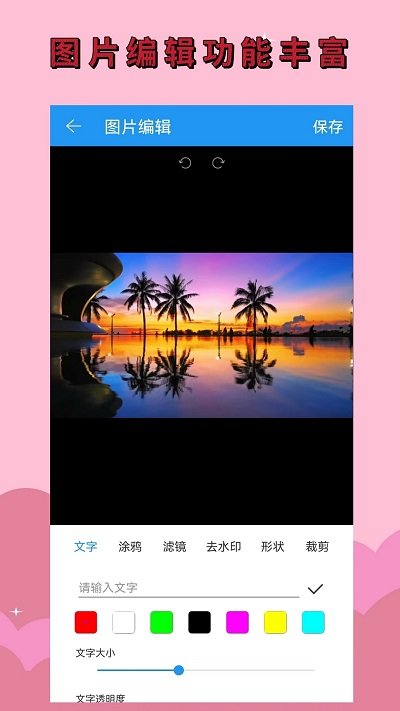 手机恢复大师app v1.0.7 安卓版 3