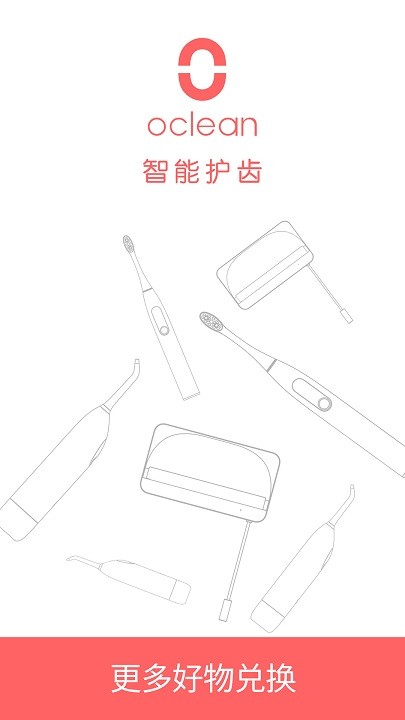 欧可林app v4.0.1 安卓官方版 3