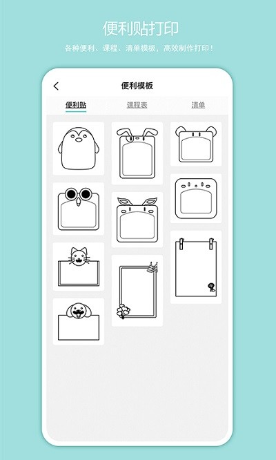 启锐软件下载
