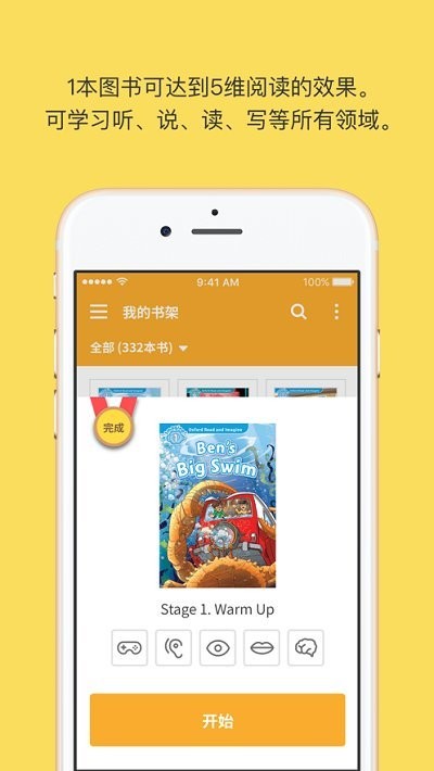 bigreadingclub官方版 v1.3.2 安卓版 1