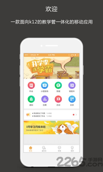 清大学堂app下载