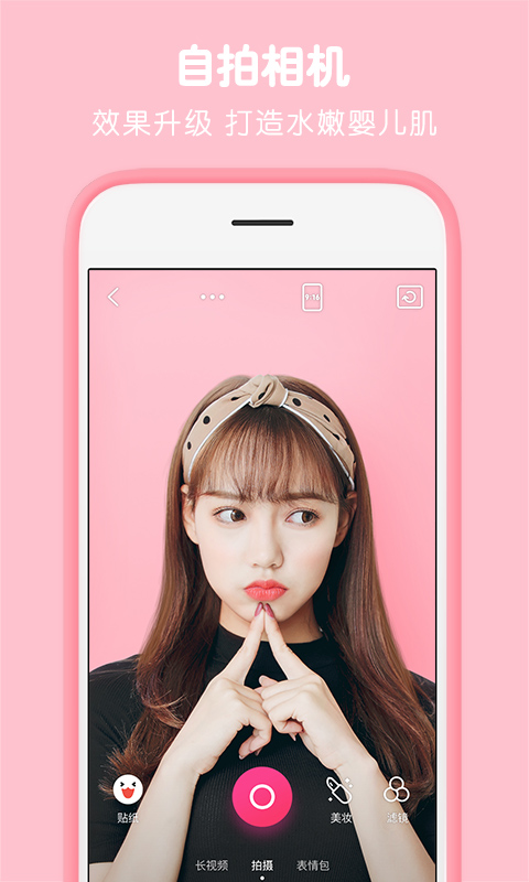 天天p图ios版 v6.6.0 iphone版 2