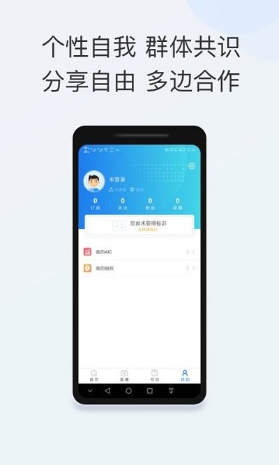 智能教育app最新版本 v2.0.5 安卓版 1