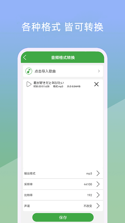 音乐剪辑器手机版 v1354.4808.9.27 安卓版 1