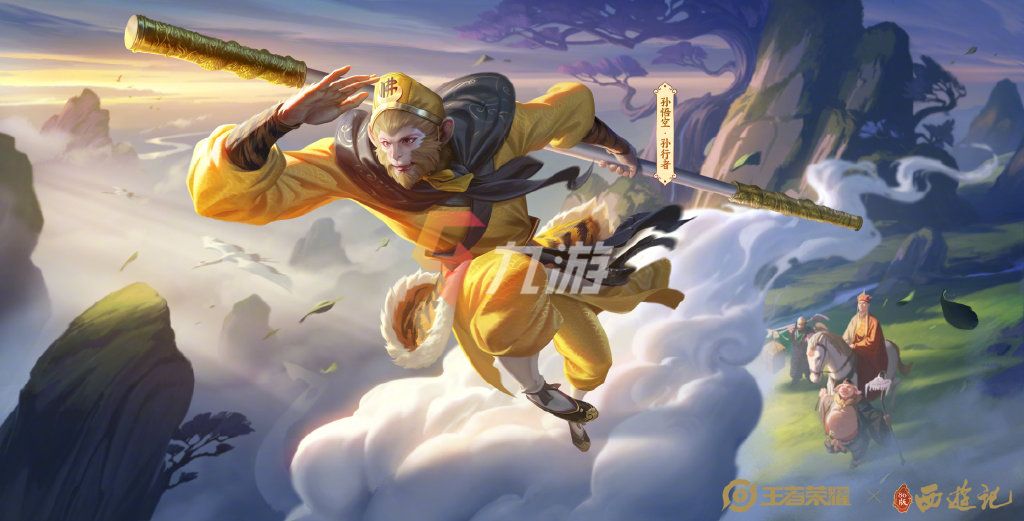 王者荣耀孙行者皮肤是限定吗(孙悟空新皮肤技能特效(王者荣耀))