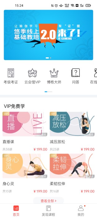 悠季云学院app v1.3.0 安卓版 2
