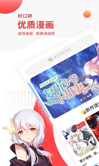 弹幕主义官方手机版 v1.0.1.2 安卓最新版 2
