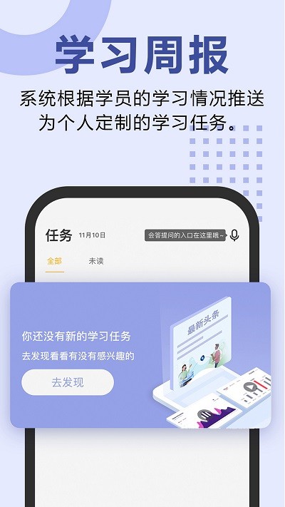 松果网校最新版(又名恒企自考) v2.5.2 安卓版 3