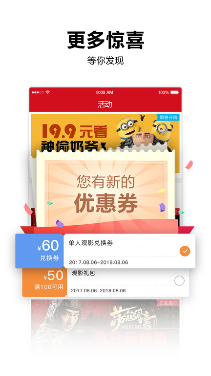 横店电影城官方版 v6.5.5 安卓版 2