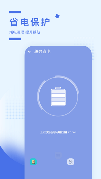 智能加速助手软件 v12.29.0.2 安卓版 1