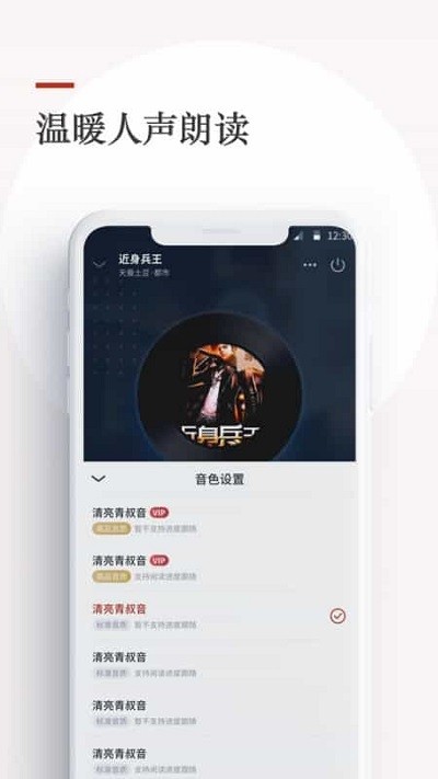 泡泡小说官方版 v1.11.0 安卓手机版 0
