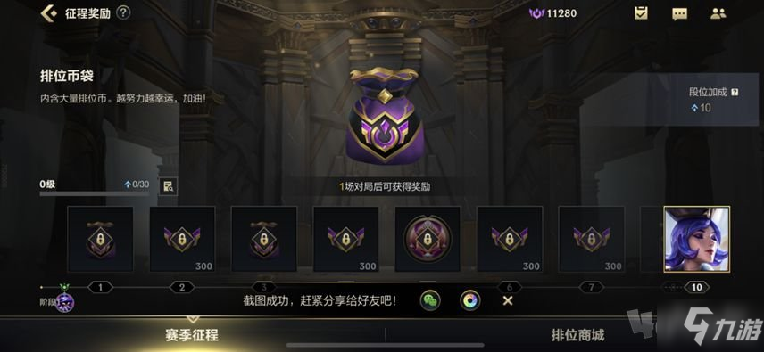 英雄联盟手游排位商城在哪 lol手游排位商城位置