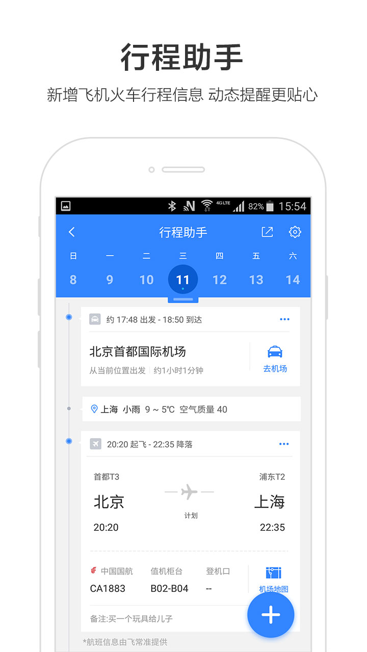 百度地图离线版最新版 v10.20.2 安卓版 2