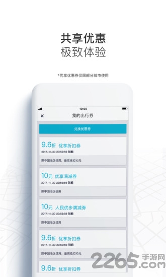 优步uber国际版下载