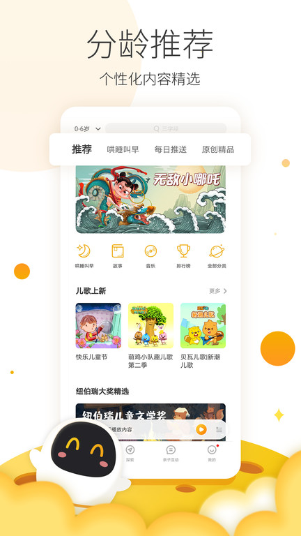 阿尔法蛋软件 v5.15.22 安卓官方版 0