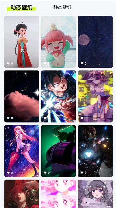 全民壁纸app v1.0 安卓版 1