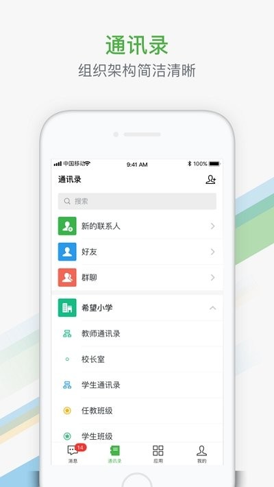 智慧教育平台官方免费版 v1.0.2 安卓最新版 1