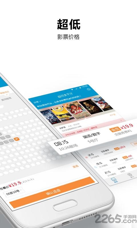 太平洋电影网官方版 v6.1.5 安卓版 3