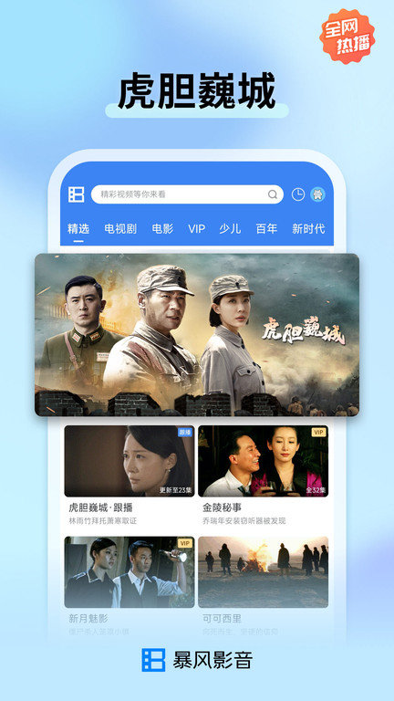 暴风影音5手机版 v5.5.0.3 安卓最新版 1