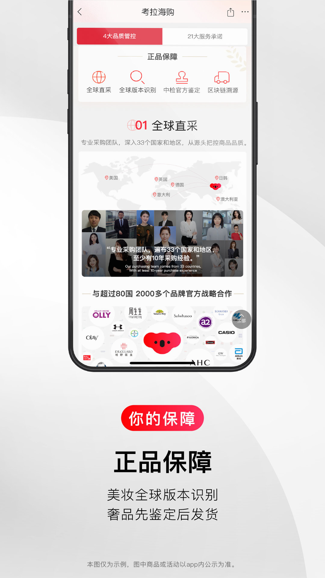 网易考拉海购官方版 v5.16.0 安卓版 4