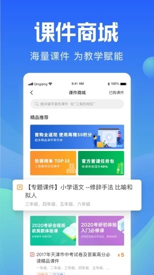 轻轻家教教师端app v10.2.5 安卓版 2