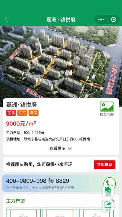 恋家网官方版 v2.1.1 安卓版 2