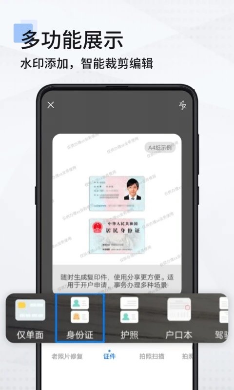 手机扫描仪app(改名扫描全能王) v2.7.9 安卓最新版 2