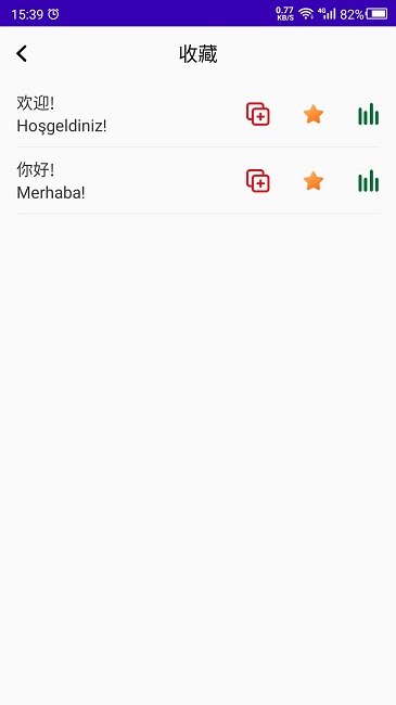 土耳其语最新版 v22.09.29 安卓版 0