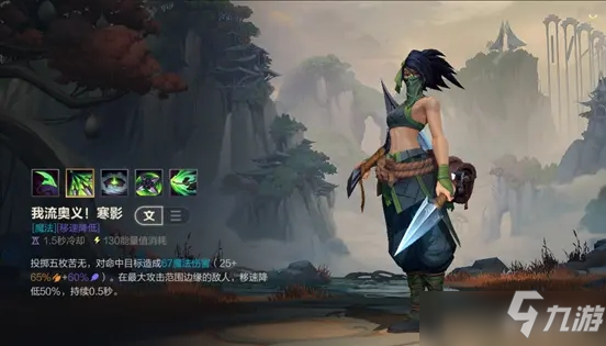 英雄联盟手游阿卡丽技能解析