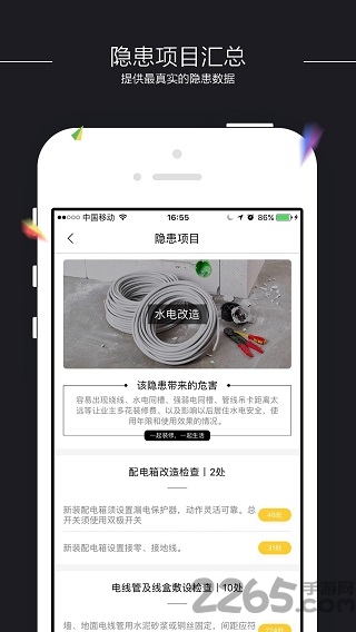 装小蜜app下载
