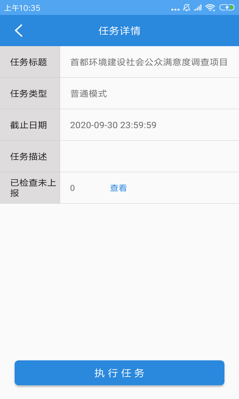 调研工厂平台 v3.5.8 安卓官方版 0