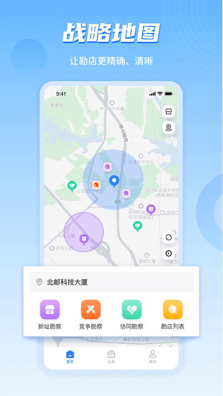 数位拓店云app下载