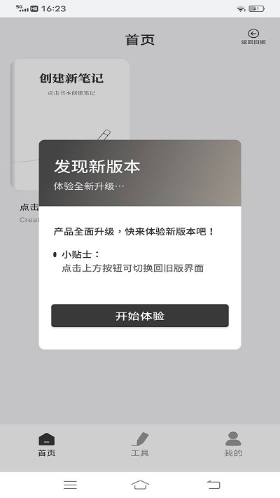 goodnotes电子手账(goodnotes笔记) v2.6.7 安卓最新版 3