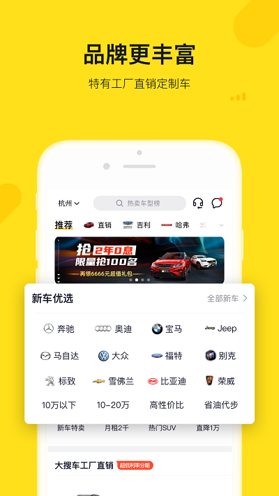 弹个车官方版 v5.3.90 安卓版 2