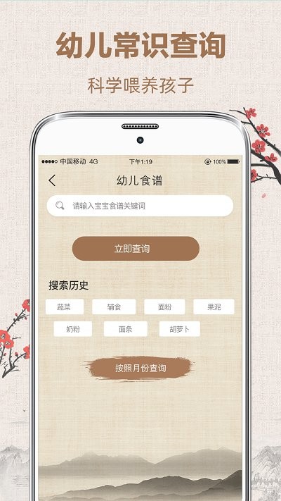 易经国学起名软件 v3.1.1 安卓版 0