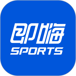 即嗨体育最新版下载(即嗨体育app下载安装)