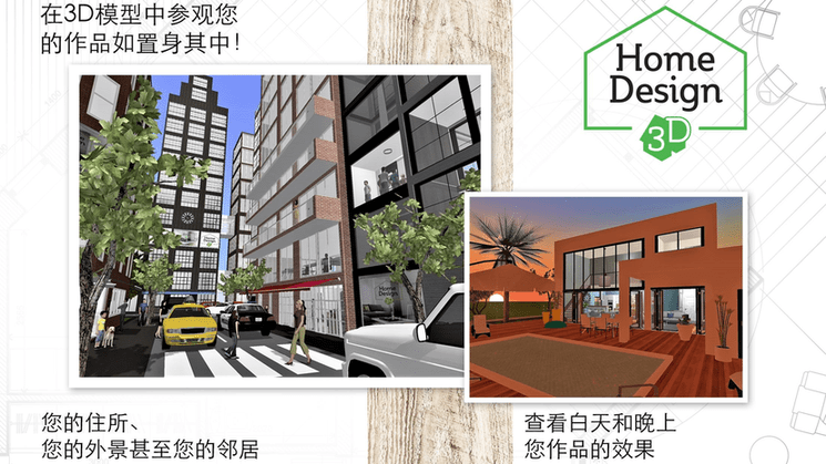 家居3d设计diy完整版中文 v4.6.3 安卓官方版 4