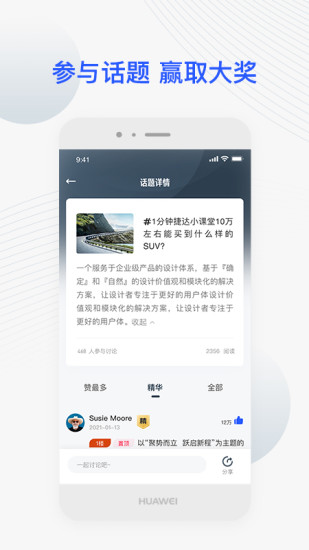 jetta捷达app v2.4.2 安卓官方版 2