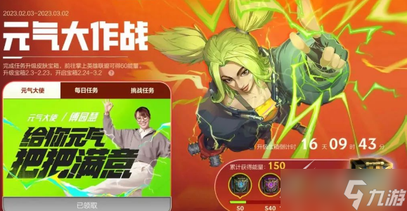 LOL手游2023年情人节活动(英雄联盟手游_)