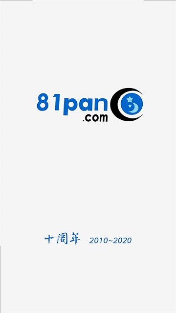 81pan星盘下载app