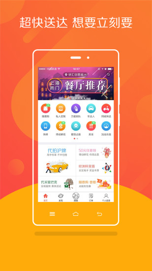 邻趣app下载